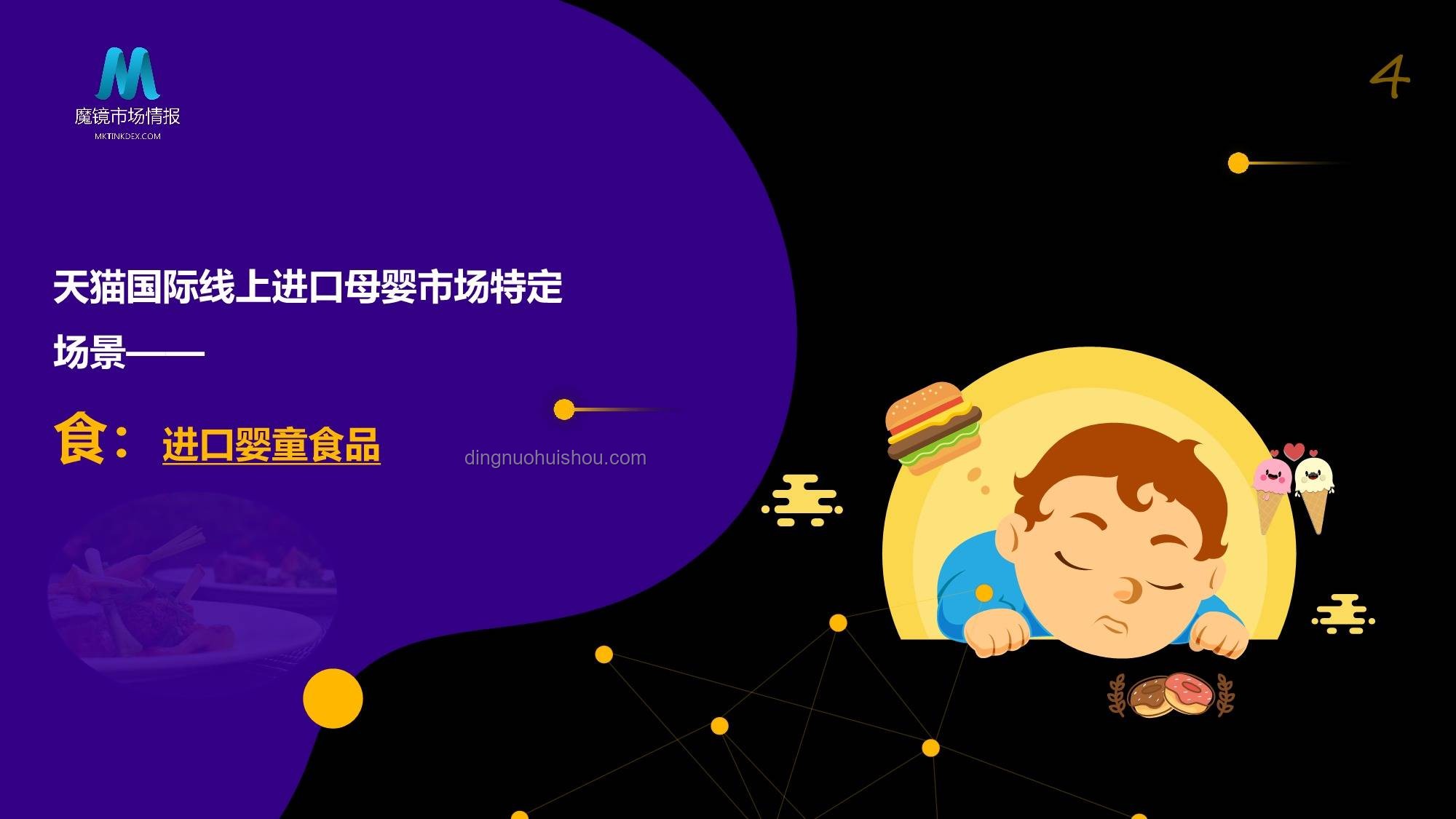 天命既定IP趋势洞察：互动叙事与角色情感深化的机遇